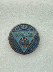 国立复旦大学