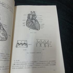 21世纪高等医药院校教材：人体解剖学