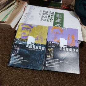 民國(guó)要聞探秘-《民國(guó)春秋》雜志薈萃-宋子文