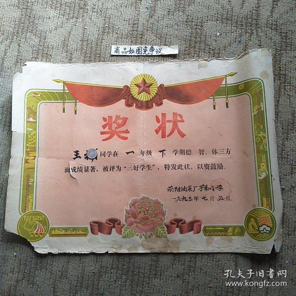 西域往事：新疆最后一个王公200年的家族记忆