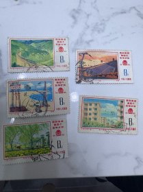 J8四五计划邮票5张信销票 保存很好 一起100
