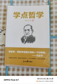 学点哲学