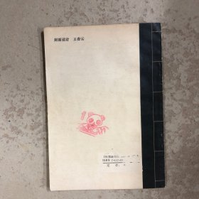 太极内功