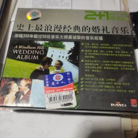 CD：史上最浪漫经典的婚礼音乐（2CD、2+1）未拆封新碟