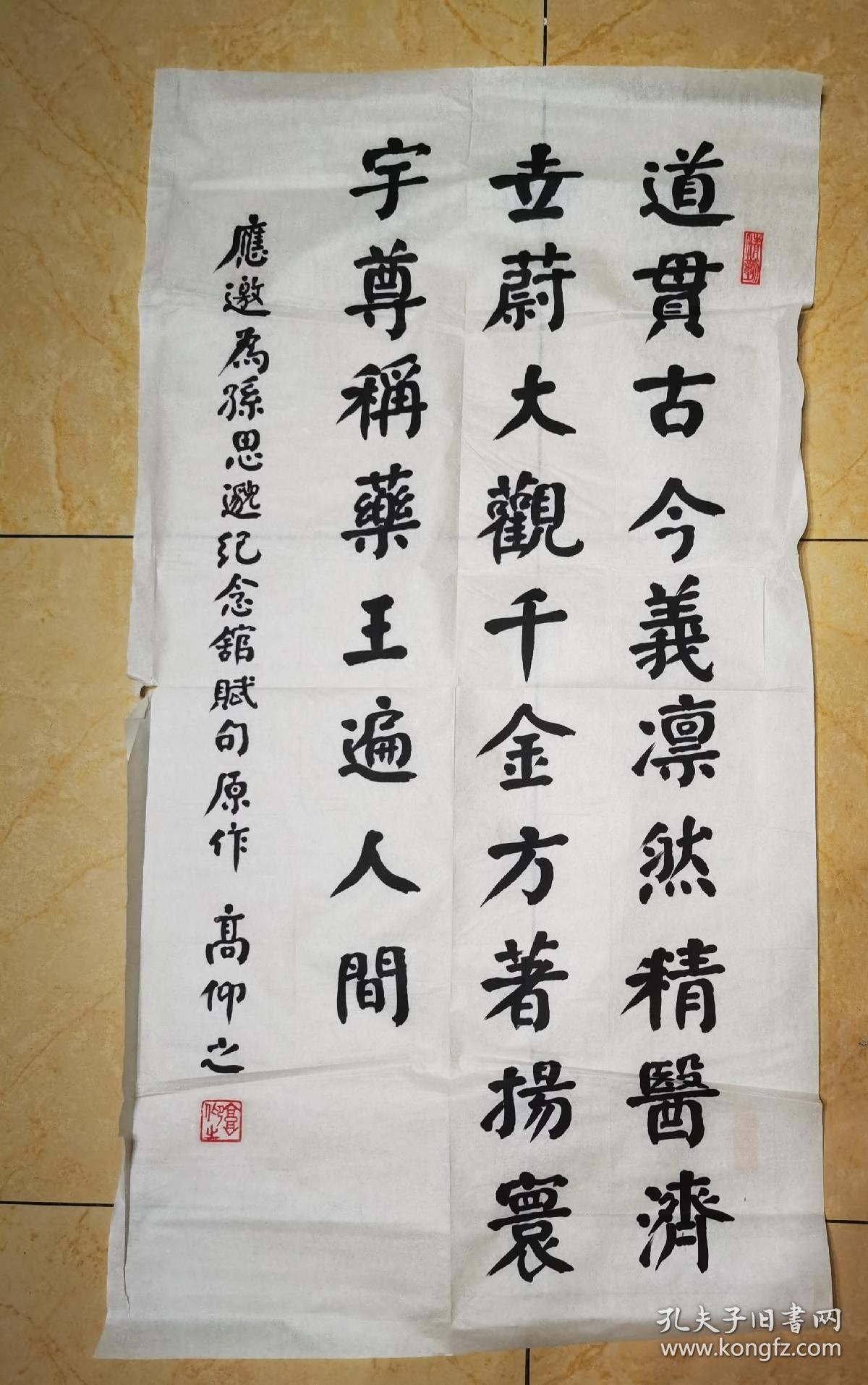 山西运城书法家高全章:字仰之
