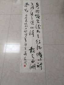 吴东民书法作品