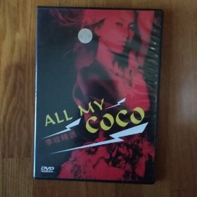 正版DVD《ALL MY COCO》李玟精选