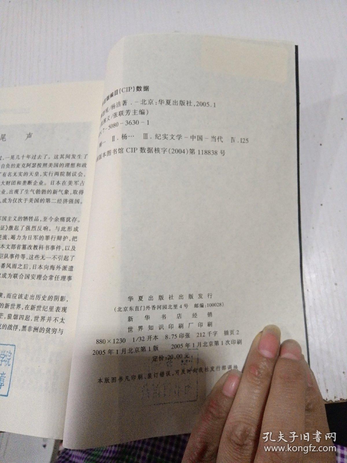 睡狮怒吼——二战演义