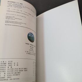 “怦怦跳”科学图画书(威力四射)