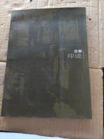 海上印迹  姚冬青油画作品集