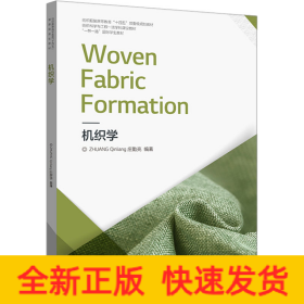 机织学Woven Fabric Formation