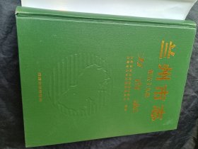 兰州市志（第五十九卷）方言志