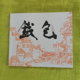钱包