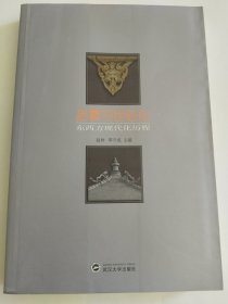 启蒙与世俗化