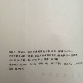 溶液中金属及其他有用成分的提取