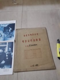 罗马的假日，电影海报