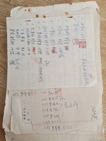 兰州市白银区机关、企业、事业单位领取1968-1969年布票名册