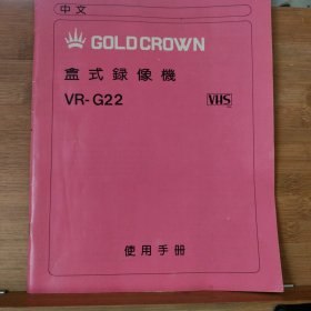 盒式录像机使用手册vr g22