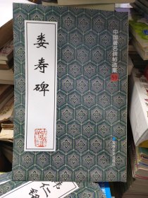 娄寿碑