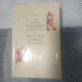 The Shorter Columbia Anthology of Traditional Chinese Literature