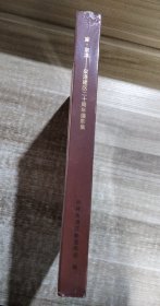 家·泉港-泉港建区二十周年摄影集（全新未拆封）