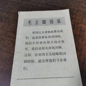 華北民兵