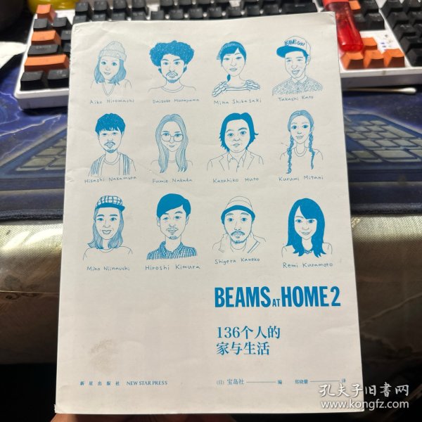 BEAMS AT HOME 2：136个人的家与生活