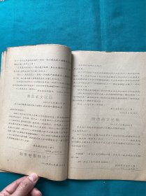 1967年陕西省文化局关于1956-1966年学员转正资料一组