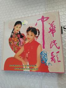 音乐光盘 中华民歌（CD）