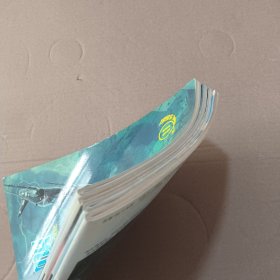 航空知识 1995年8-11期(4本合售)