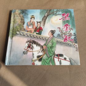 鸳鸯配