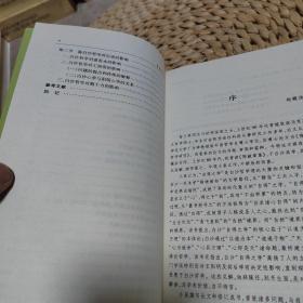 陈白沙哲学研究