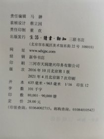 向开国领袖学习工作方法