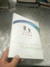 聚焦包头检察
