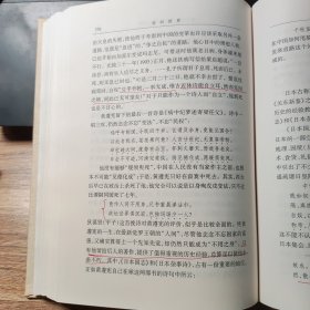 走向世界：中国人考察西方的历史