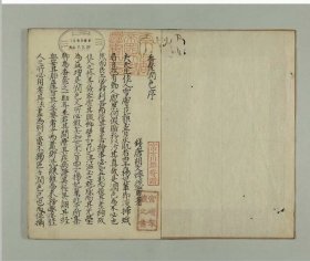 【提供资料信息服务】香奁润色手抄本