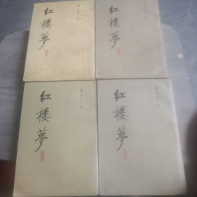 红楼梦