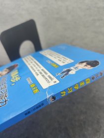 漫画儿童自主学习力（清北学霸帮助小朋友拥有自驱力 独立学习力 持久专注力 超级思维力 高效记忆力 中小学生）