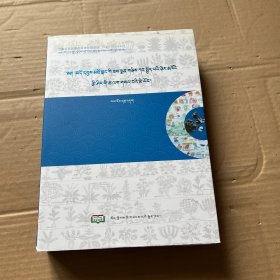 青藏高原藏医药特色药食两用植物研究