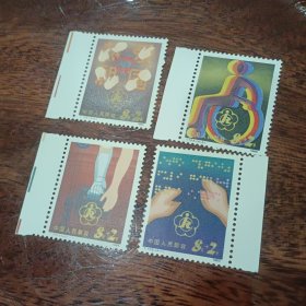 邮票，热爱祖国邮票4枚 框3