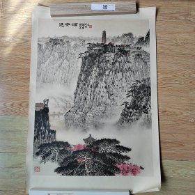 年画 宣传画：延安颂（钱松喦作，上海书画出版社出版，1972年第1次印刷），