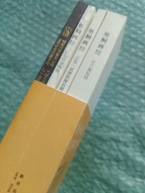 旭桐画经·心经金刚经·六祖坛经·弘一法师的座右铭 全4本