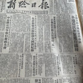 庆祝中国长春铁路公司成立两周年！藤代远。安顺县。婺川，贵筑县花溪区。正安、仁怀。贵阳税务局。天津店员。《新黔日报》