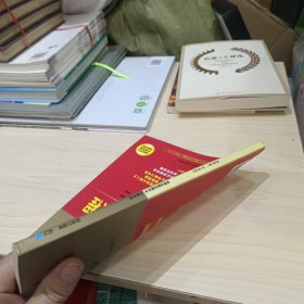 四步成文申论精讲通用教程