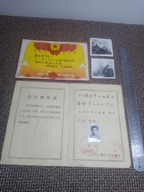 一个人的：潍坊四中1975毕业证 洗涤剂厂1987荣誉证书 照片
