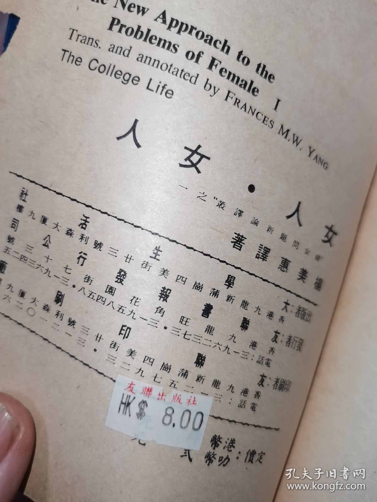 大学生丛书（女人，女人）
