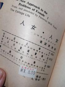 大学生丛书（女人，女人）