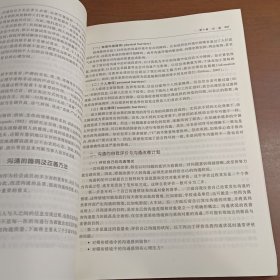 社会心理学