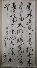 江苏书协主席尉天池先生书法一幅，六尺整张，尺幅巨大，保真。
