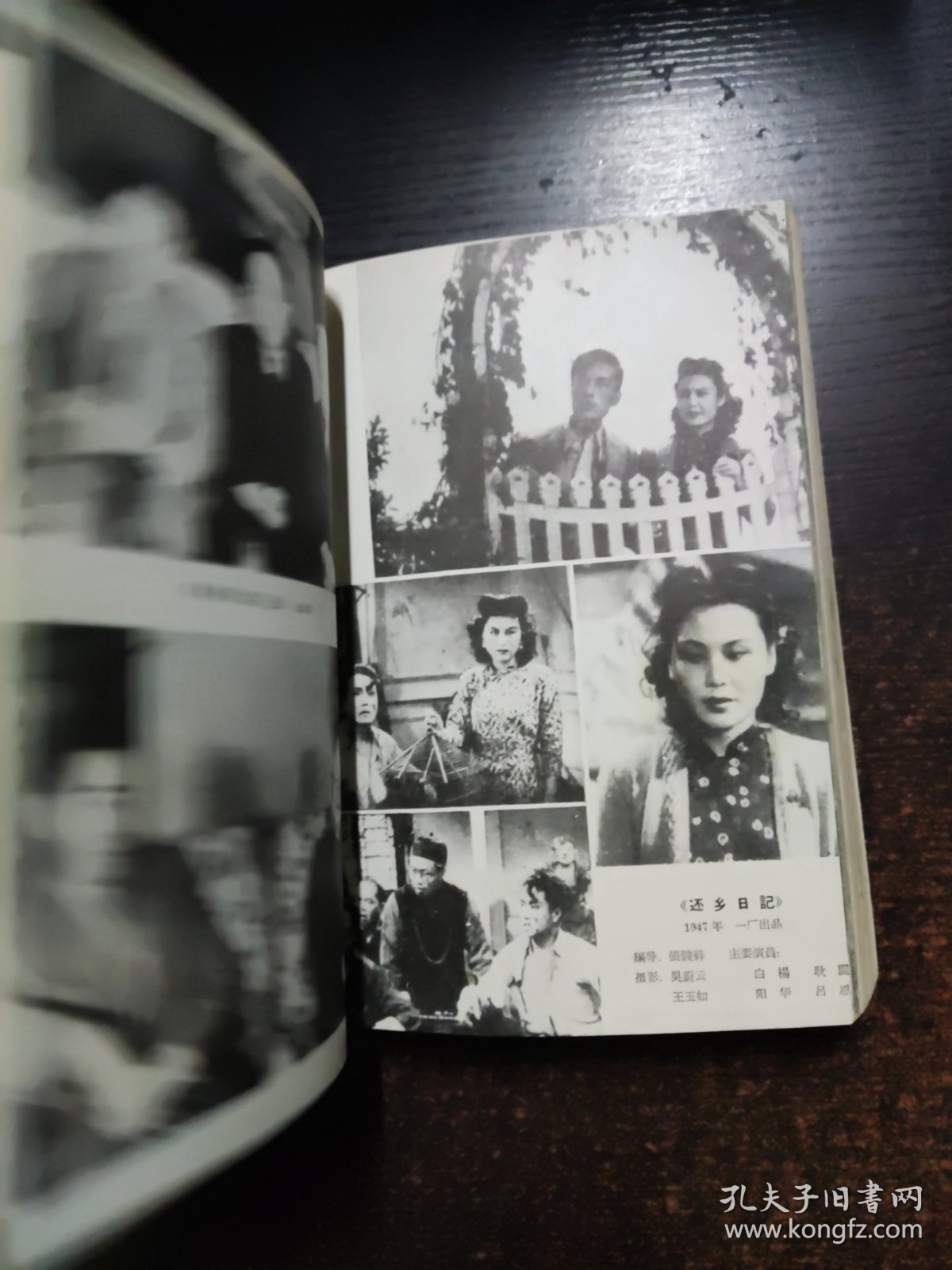 中国电影发展史2